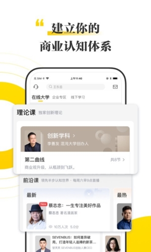 混沌app宣传图4
