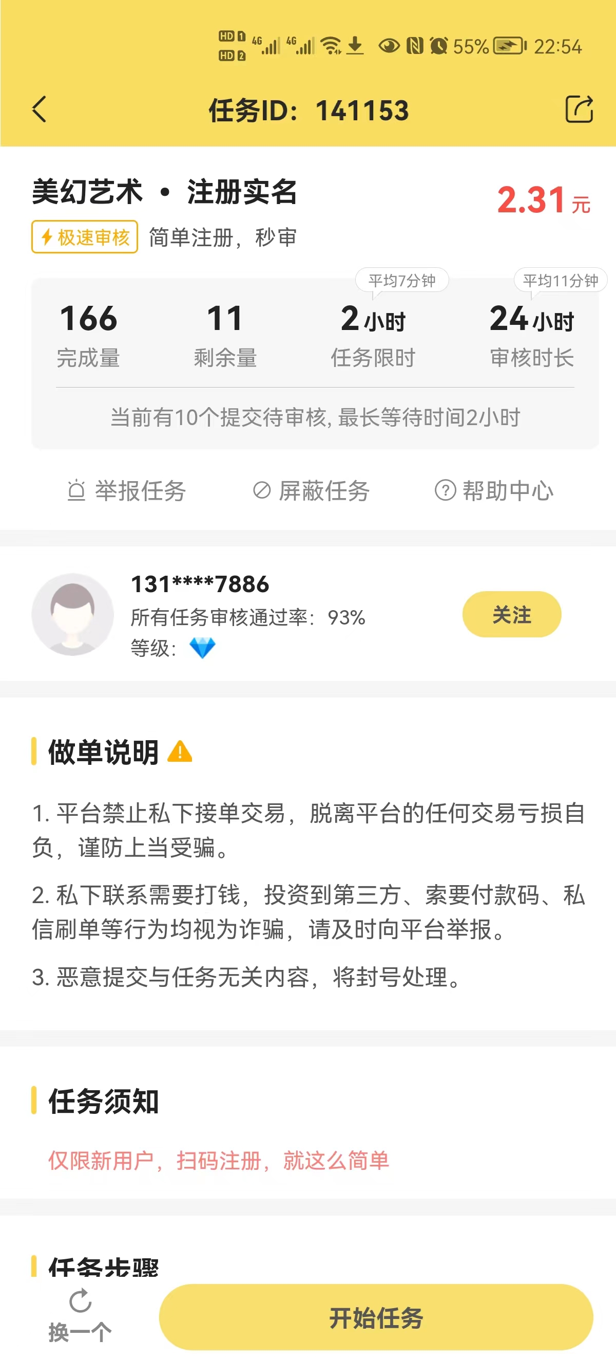 多多悬赏