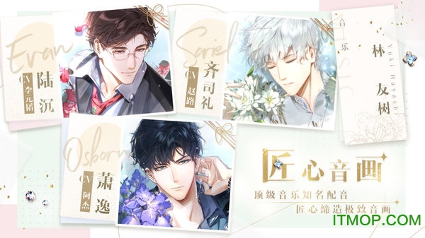 光与夜之恋手游