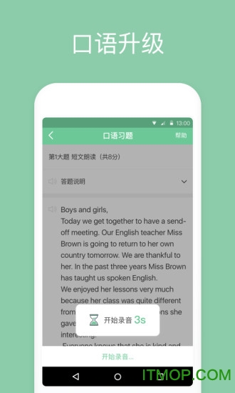 一起作业中学学生端最新版