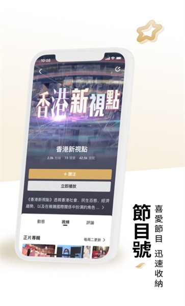 凤凰秀客户端app