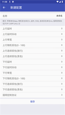 北辞弱网15.0