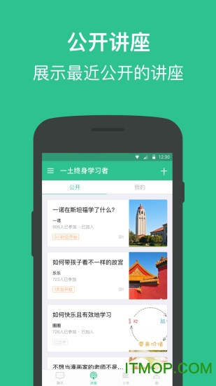 磁场手机版(社群沟通)