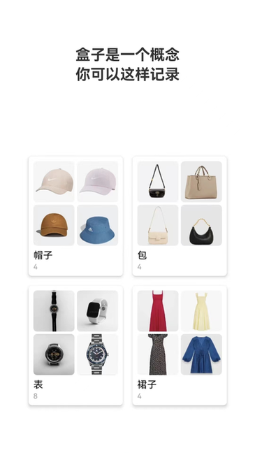 小蓝盒(收纳整理)