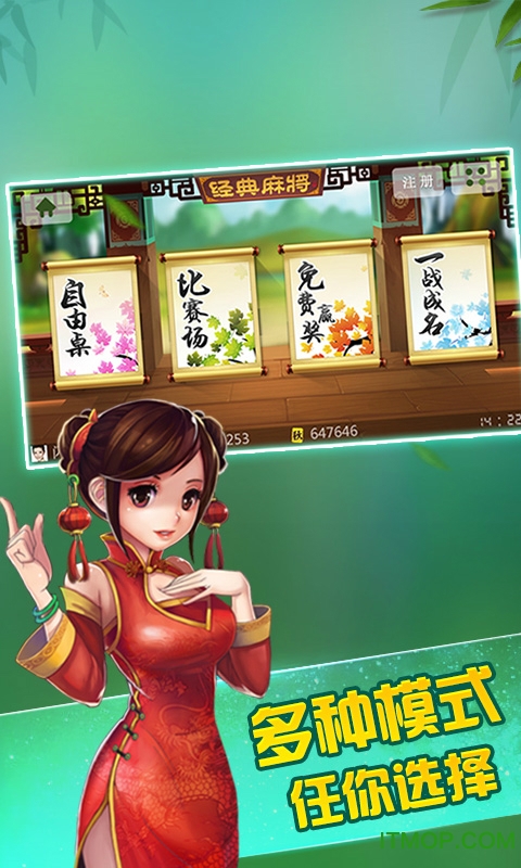 JJ麻将官方最新版