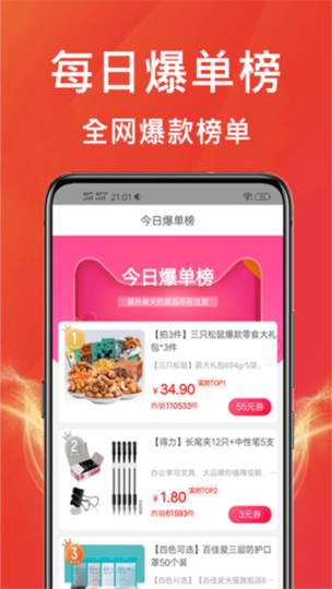 某宝购物平台