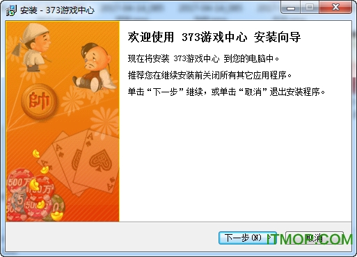 373游戏中心