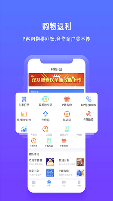 pcn软件