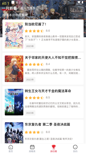 omofun动漫下载最新