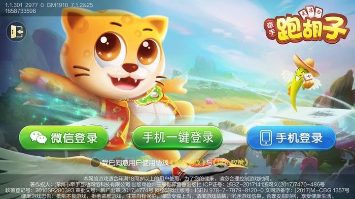 娄底放炮罚游戏