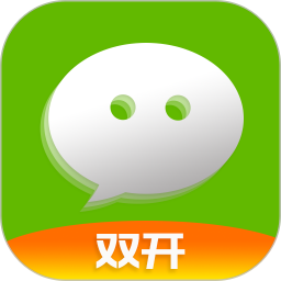 双开应用软件