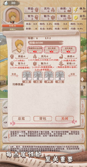 异世轮回录taptap游戏特色截图