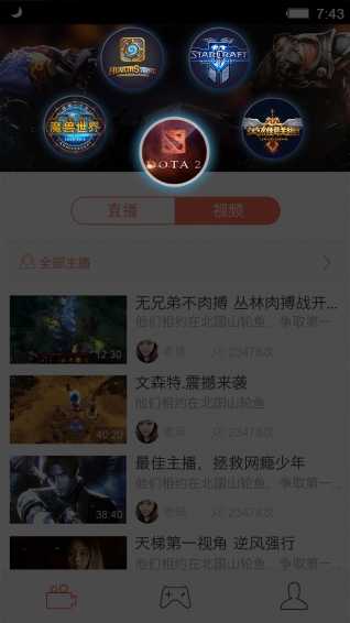 狗仔直播