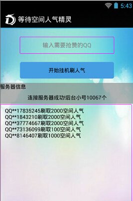 等待空间精灵王