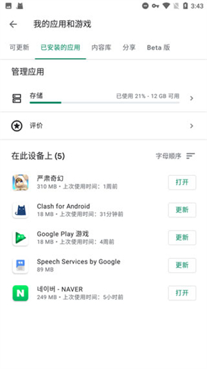谷歌服务框架三件套下载安装