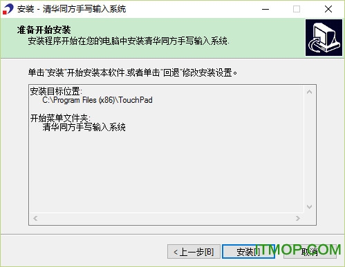 清华同方天源龙ty101手写板驱动