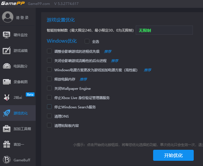 游戏加加(原N2O游戏大师)
