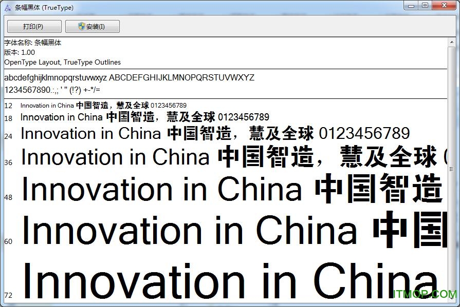 中英文连筋字体条幅黑体下载
