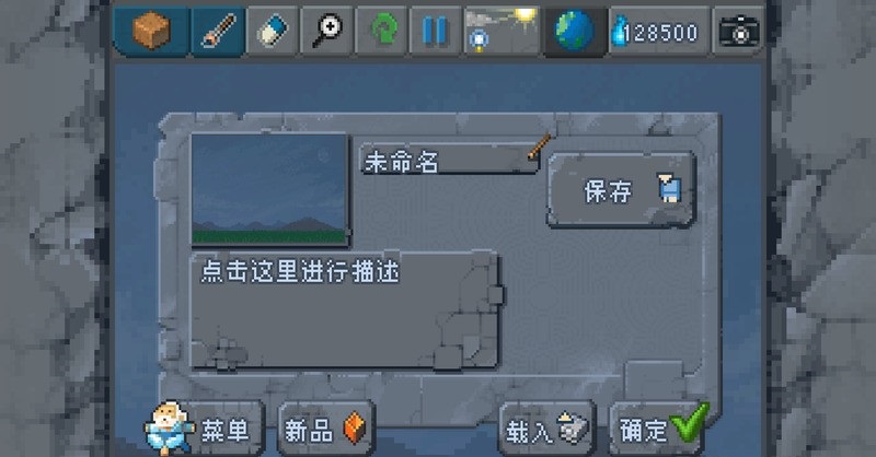 沙盒中文破解版最新版