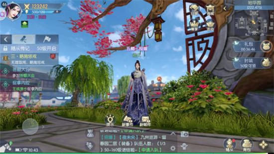 角色与随从培养1