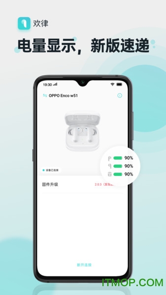 欢律(oppo蓝牙耳机软件)