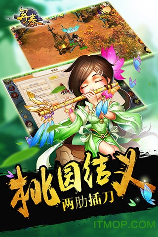 悠米寻秦ol手机模拟器