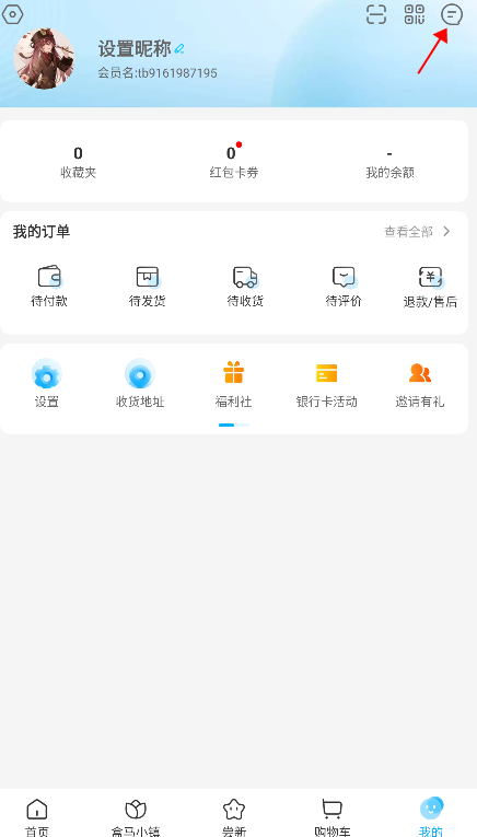盒马鲜生