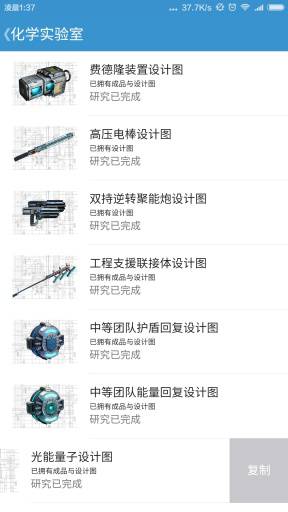 星际战甲事件追踪app