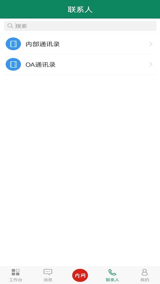 邮我行App