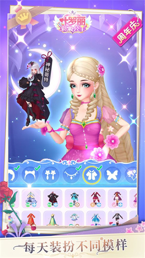 叶罗丽彩妆公主99999金币钻石版2