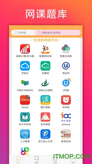 学小易在线搜题最新版