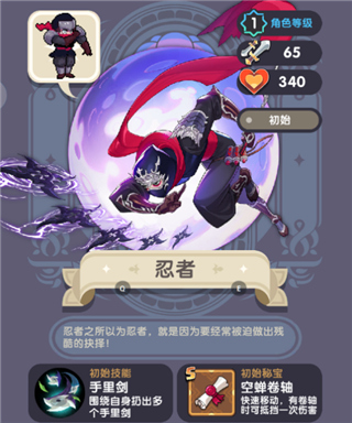勇者秘境taptap版