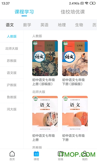 学乐佳校云平台