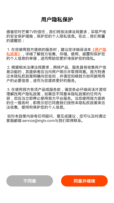 芒果TV国际版