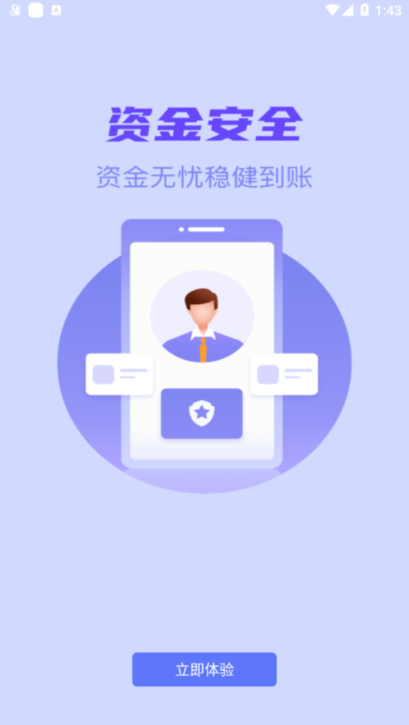 星驿付app