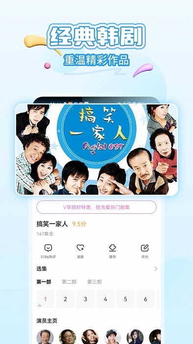 韩剧TV官方版下载