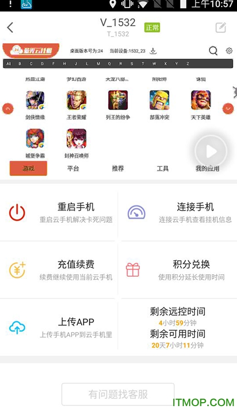 蓝光云手机破解版