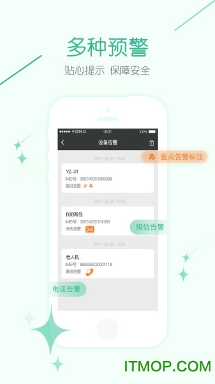 几米物联app
