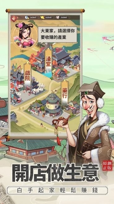 欢乐大东家官方正版