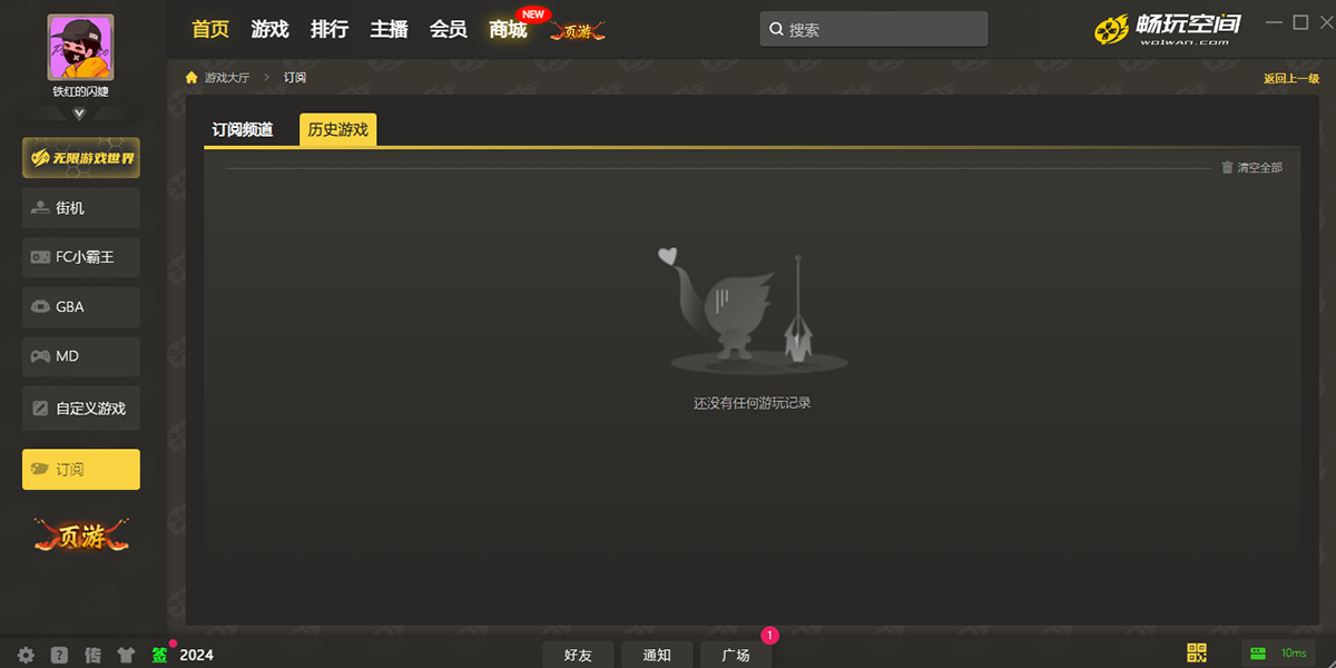 畅玩空间官网正版免费下载