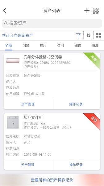 玛雅固定资产