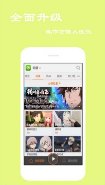 魔力影视TV版