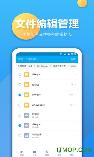 文件夹管家