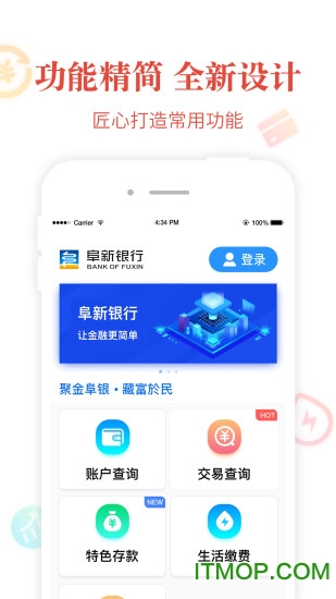 阜新银行手机银行