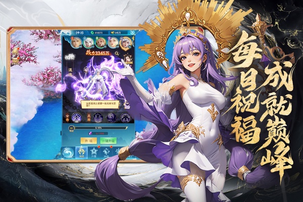 凡人神将传无限仙玉元宝版