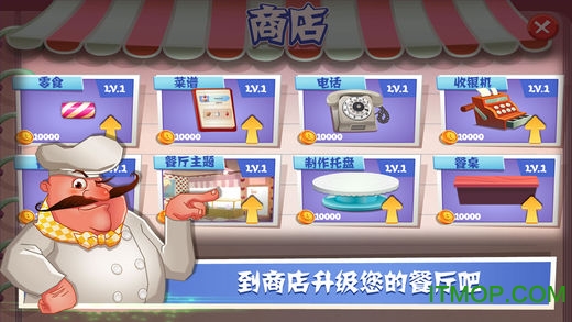 老爹奶茶店手机版