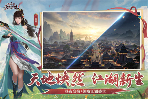 新射雕群侠传之铁血丹心九游版