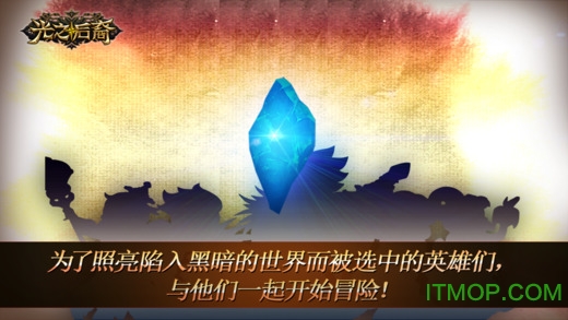 com2us光之后裔手游