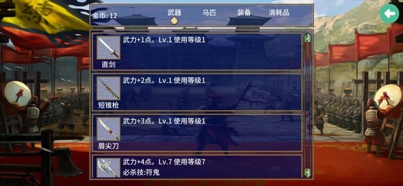 慕容三国明末英雄传手机版