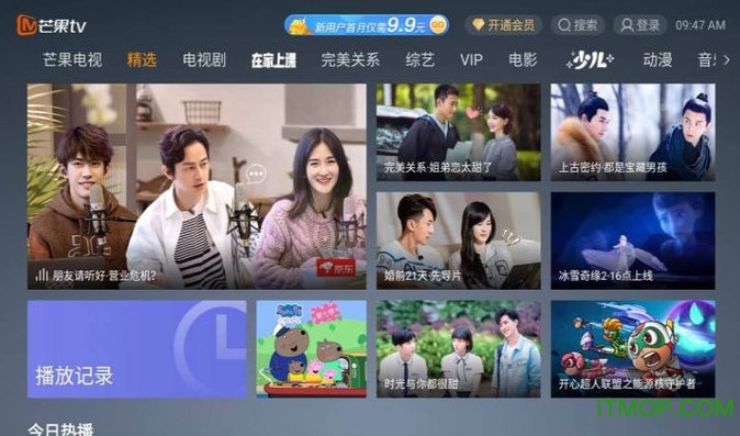 芒果TV电视版官方app最新版